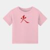 Infant Jersey Short Sleeve Tee Thumbnail