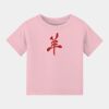 Infant Jersey Short Sleeve Tee Thumbnail