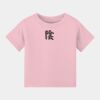 Infant Jersey Short Sleeve Tee Thumbnail