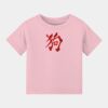 Infant Jersey Short Sleeve Tee Thumbnail