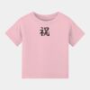 Infant Jersey Short Sleeve Tee Thumbnail