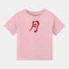 Infant Jersey Short Sleeve Tee Thumbnail