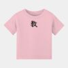 Infant Jersey Short Sleeve Tee Thumbnail