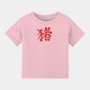 Infant Jersey Short Sleeve Tee Thumbnail